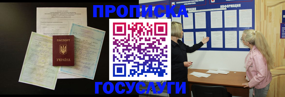 временная регистрация адрес в Лакинске