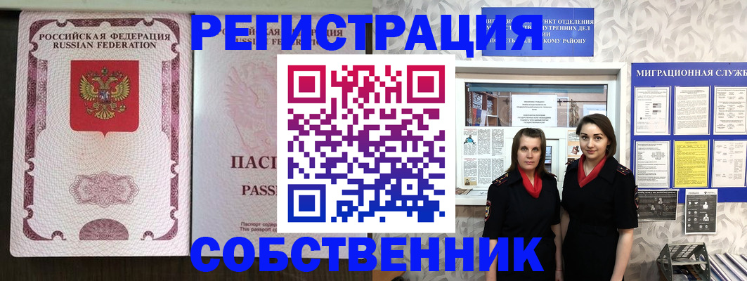 временная регистрация адрес в Лакинске
